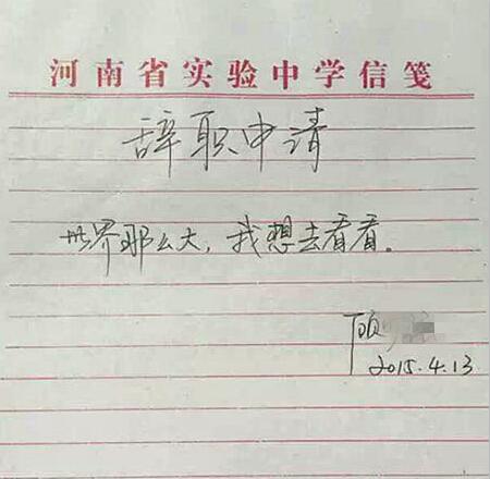 世界那么大，我想去看看