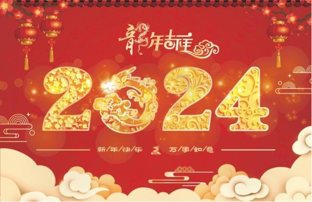 春節致辭