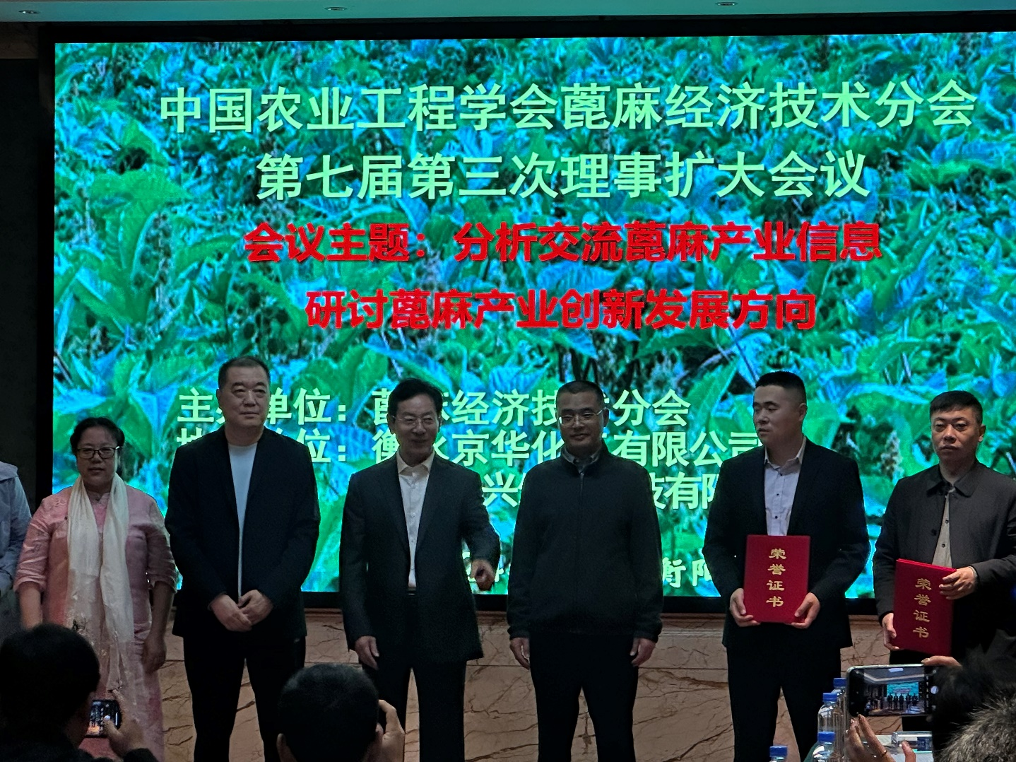 中國農業(yè)工程學(xué)會(huì )蓖麻經(jīng)濟技術(shù)分會(huì )  第七屆第三次理事擴大會(huì )議順利召開(kāi)